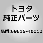 Toyota 69615-40010 Plate Sub-assy, Door Lock Remote Control, Rh For Century Gzg5. Fixed Price $34.00.
